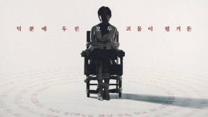 The Sin: Film Horor Korea Terbaru Bergenre Misteri Dosa