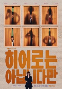 Poster Perdana Drakor Terbaru JTBC  Although I Am Not a Hero