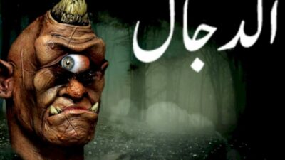 Al Jassasah: Intelijen Gaib Dajjal, Mengungkap Misteri Mata-mata Akhir Zaman